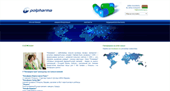 Desktop Screenshot of by.polpharma.com