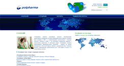 Desktop Screenshot of kz.polpharma.com